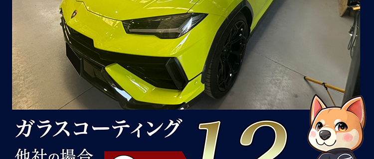 施工事例