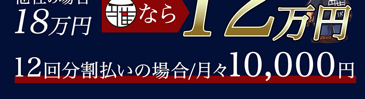 施工事例