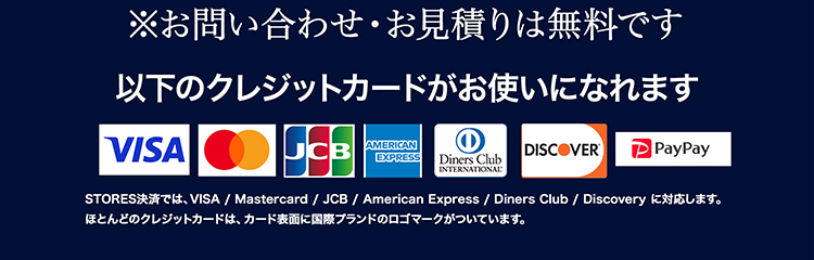 お問い合わせ