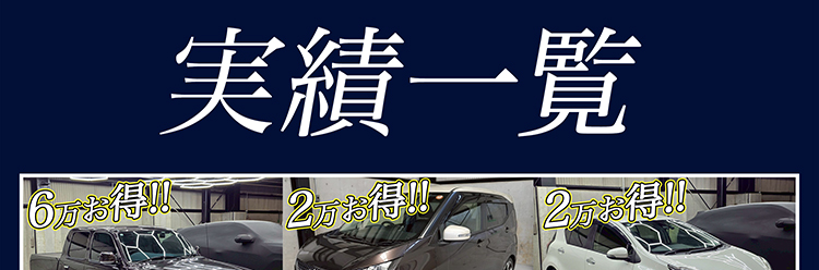 料金表