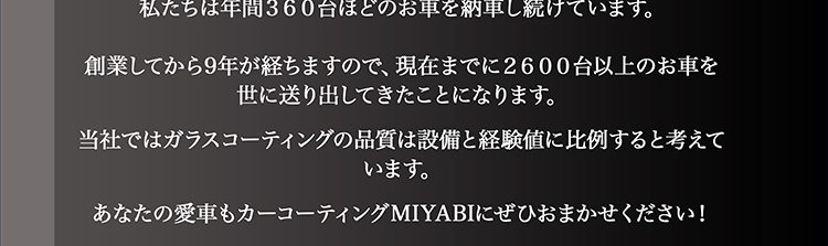 施工詳細