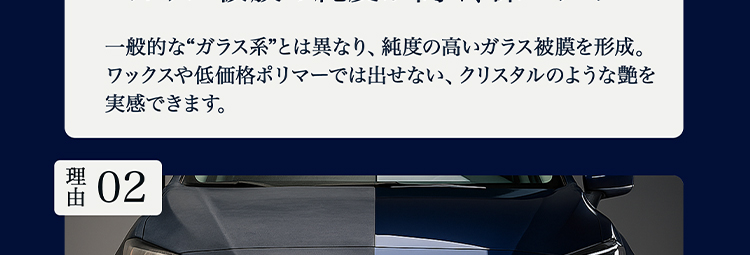 理由01詳細