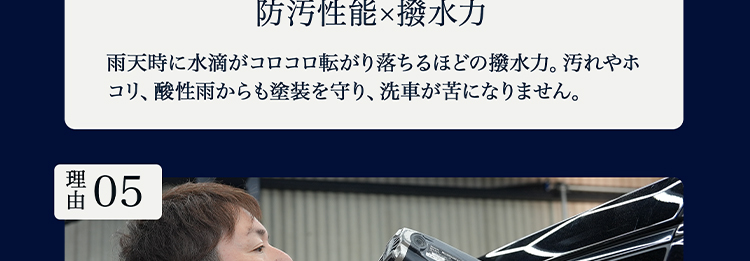 理由04詳細